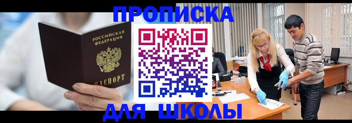 прописка гарантия в Коркино