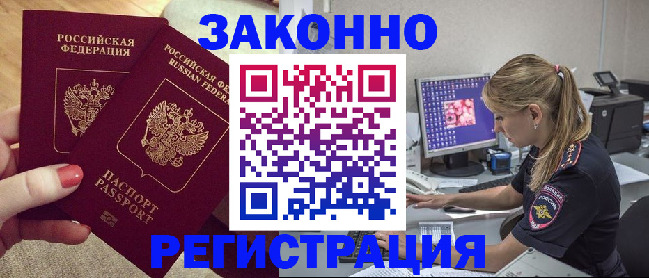 где прописаться в Коркино