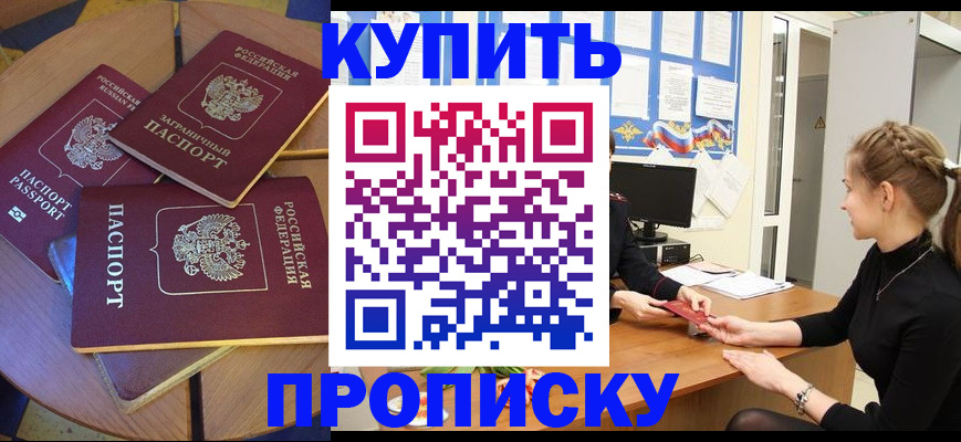 прописка гарантия в Коркино