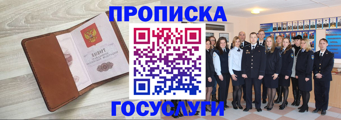 временная регистрация купить в Коркино