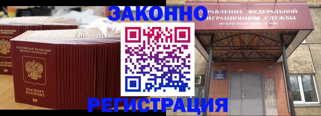 прописка ребенка в Коркино