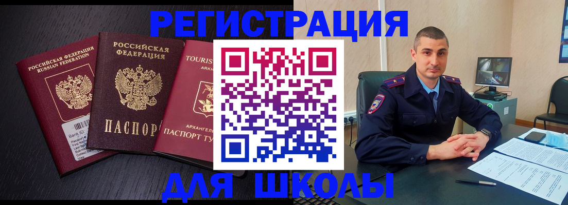 временная регистрация законно в Коркино